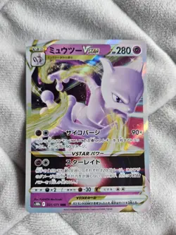 Mewtwo VSTAR - 031/071 VSTAR Universe - Japanese Pokemon Card NM - Image 1