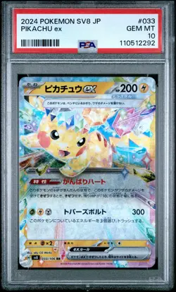 2024 POKEMON JPN SV8-SUPER ELECTRIC BREAKER #033 PIKACHU EX PSA 10 - Image 1