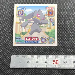 Banette Pokemon Advanced generation Sticker Seal Japanese No.838 Japan F/S - Image 2