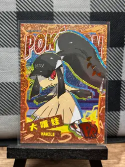 Pokemon TCG: Mawile PM-PR NO.008, EIF Baby - Image 1
