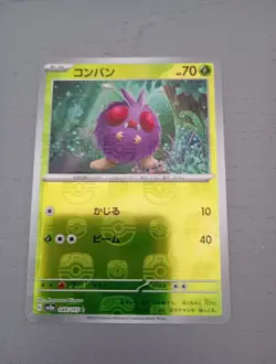 Venonat (Master Ball Pattern) 048/165 Sv2a: Pokemon Card 151 Holo (Japanese) - Image 1