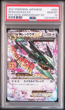2021 POKEMON JPN PROMO CARD PACK 25TH ANV ED #024 M RAYQUAZA EX PSA 10 - Image 1