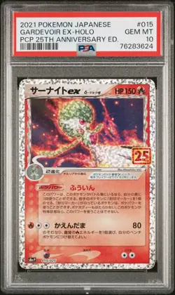 2021 POKEMON JPN PROMO CARD PACK 25TH ANV ED #015 GARDEVOIR EX-HOLO PSA 10 - Image 1