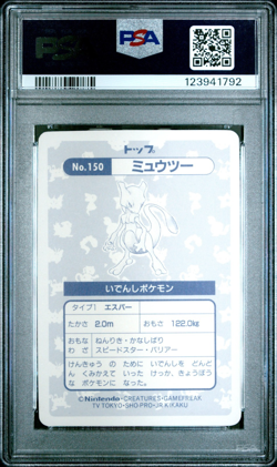 1997 Topsun Prism #150 MEWTWO PSA 9 - Japanese HOLO Pokemon Card - Image 2