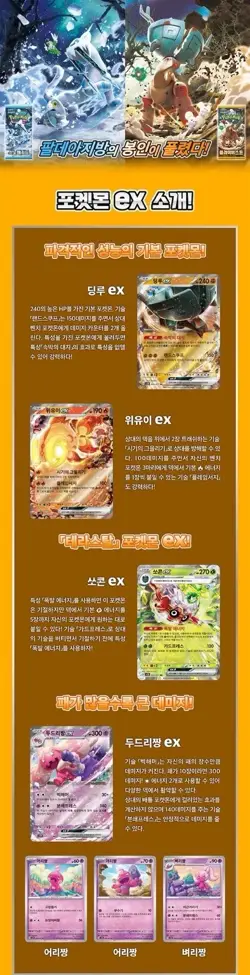 Pokemon Card Clay Burst sv2D SEALED Korean Booster Pack (Paldea Evolved) - Image 4