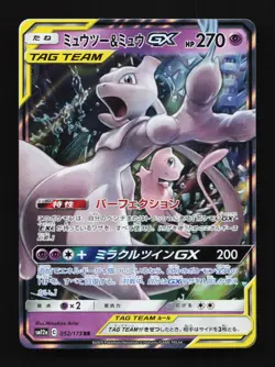 Mewtwo & Mew-GX 052/173 NM Tag All Stars Japanese Pokemon Card TCG - Image 1