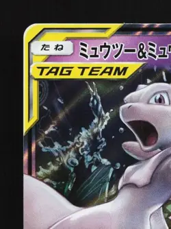Mewtwo & Mew-GX 052/173 NM Tag All Stars Japanese Pokemon Card TCG - Image 4