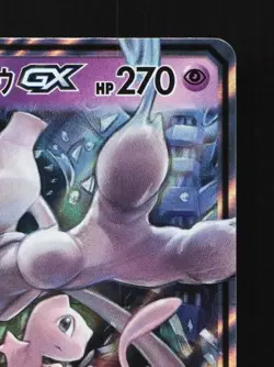Mewtwo & Mew-GX 052/173 NM Tag All Stars Japanese Pokemon Card TCG - Image 5