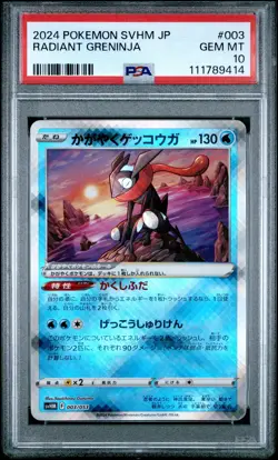 2024 POKEMON JPN SVHM-FUTURE MIRAIDON STARTER DECK #003 RADIANT GRENINJA PSA 10 - Image 1