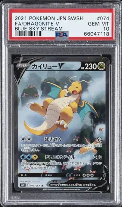 2021 POKEMON JPN SWORD & SHIELD BLUE SKY STREAM #074 FULL ART/DRAGONITE V PSA 10 - Image 1