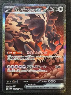 Pokemon TCG Bloodmoon Ursaluna EX 225/187 SAR SV8a Tera Festival NM Condition - Image 1