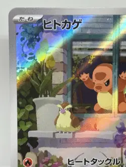 2023 Light Play Pokemon Charmander 051/049 AR SVG Special Deck Set Japanese svG - Image 2
