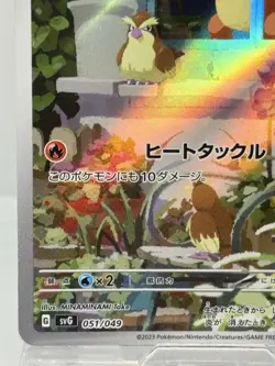 2023 Light Play Pokemon Charmander 051/049 AR SVG Special Deck Set Japanese svG - Image 4