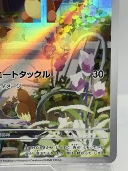 2023 Light Play Pokemon Charmander 051/049 AR SVG Special Deck Set Japanese svG - Image 5