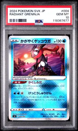 RADIANT GRENINJA 004/044 PSA 10 POKEMON SVK-STELLAR MIRACLE JAPANESE - Image 1