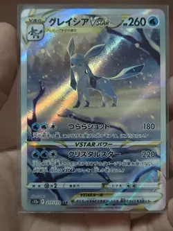 Glaceon VSTAR 217/172 SAR S12a VSTAR universe Japanese Pokemon Card TCG NM-M - Image 2
