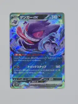 Japanese Holo Gengar ex 047/071 Wild Force sv5k Pokemon Card NM-MINT #1 - Image 1