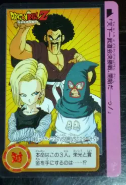 DRAGON BALL Z GT DBZ HONDAN PART 19 CARDDASS DP CARD CARTE 85 JAPAN 1994 NM - Image 1