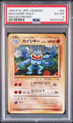 PSA 6 Pokemon Card Machamp Holo MASAKI PROMO 1999 068 Japanese - Image 1