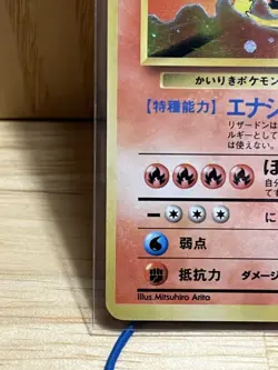 Pokemon Card No Rarity Charizard Kaeriki Japanese Base Set 1996 1st Print Holo - Image 4