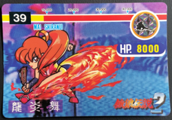 Mai Shiranui 39 Fatal Fury 2 Card SNK 1992 Japanese - Image 1