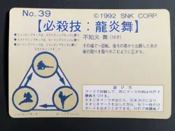 Mai Shiranui 39 Fatal Fury 2 Card SNK 1992 Japanese - Image 3