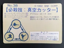 Axel Hawk 38 Fatal Fury 2 Card SNK 1992 Japanese - Image 3