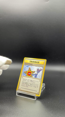 Misty's Tears Banned City Gym Decks Regular Japanese Pokemon Card Excellent 193 - Image 2