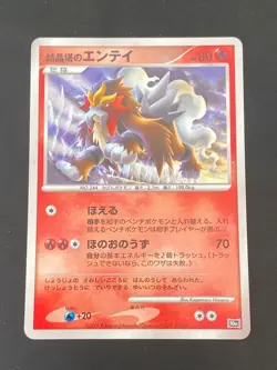 JAPANESE POKEMON ENTEI HOLO PROMO 10TH ANNIVERSARY MOVIE - NM+ - Image 1