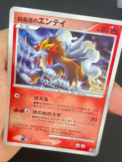 JAPANESE POKEMON ENTEI HOLO PROMO 10TH ANNIVERSARY MOVIE - NM+ - Image 2