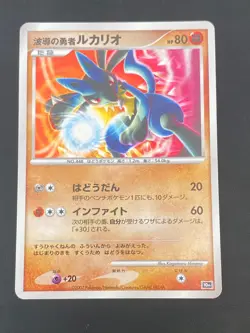 JAPANESE POKEMON LUCARIO HOLO PROMO 10TH ANNIVERSARY MOVIE - EXC/NM - Image 1