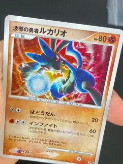 JAPANESE POKEMON LUCARIO HOLO PROMO 10TH ANNIVERSARY MOVIE - EXC/NM - Image 2