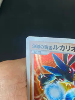 JAPANESE POKEMON LUCARIO HOLO PROMO 10TH ANNIVERSARY MOVIE - EXC/NM - Image 3