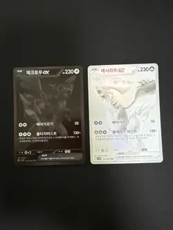 Pokemon TCG Reshiram Zekrom Korean BWR Set SV-P 202 - Great condition - Image 1