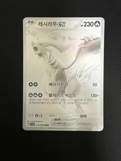 Pokemon TCG Reshiram Zekrom Korean BWR Set SV-P 202 - Great condition - Image 2
