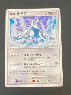 JAPANESE POKEMON LUGIA HOLO PROMO 10TH ANNIVERSARY MOVIE - NM/M - Image 1