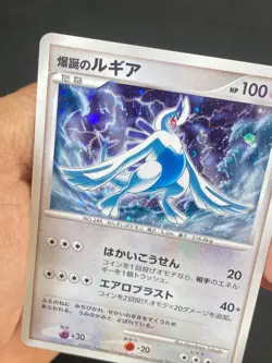 JAPANESE POKEMON LUGIA HOLO PROMO 10TH ANNIVERSARY MOVIE - NM/M - Image 2