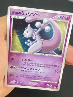 JAPANESE POKEMON MEWTWO HOLO PROMO 10TH ANNIVERSARY MOVIE - NM/M - Image 2