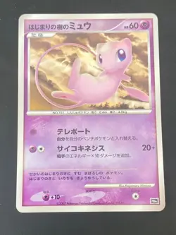 JAPANESE POKEMON MEW HOLO PROMO 10TH ANNIVERSARY MOVIE - NM+ - Image 1