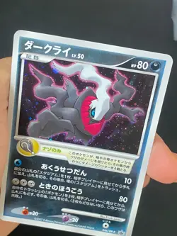 JAPANESE POKEMON DARKRAI 046/DP-P HOLO PROMO 10TH ANNIVERSARY MOVIE - EXC/NM - Image 2