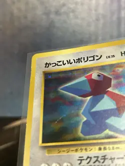 Cool Porygon No. 137 Nintendo 64 / CD Promo Holo Pokemon Card Japanese - HP/DMG - Image 3