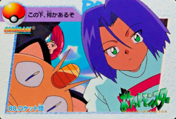 Pokemon Card Team Rocket 80 Bandai Carddass 1998 Anime Collection Japan F5154 - Image 1