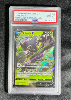 【PSA 10】 Pokemon Japanese Zarude V Otona Garigari-Kun 108/S-P Japan Promo Card - Image 1