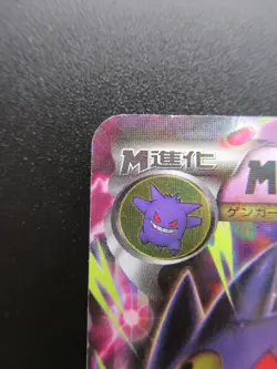 Pokemon Japanese Holo Rare Card MGengarEX Nintendo NO.094 SR 1st Edition - Image 2