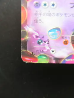 Pokemon Japanese Holo Rare Card MGengarEX Nintendo NO.094 SR 1st Edition - Image 5