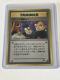 Pokemon TCG Here Comes Team Rocket! Trainer 15/82 Team Rocket Japanese Card LP - Image 1
