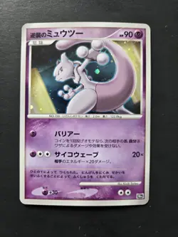 Mewtwo Dp Movie 10th Pokemon Card Japanese Nintendo Very Rare - Image 1
