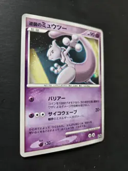 Mewtwo Dp Movie 10th Pokemon Card Japanese Nintendo Very Rare - Image 4