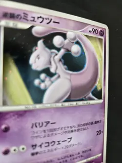 Mewtwo Dp Movie 10th Pokemon Card Japanese Nintendo Very Rare - Image 5