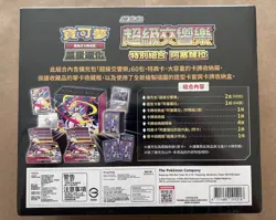 Mega Symphonia Chinese Pokemon Center Set Factory Sealed includes 2x Booster Box - Image 2